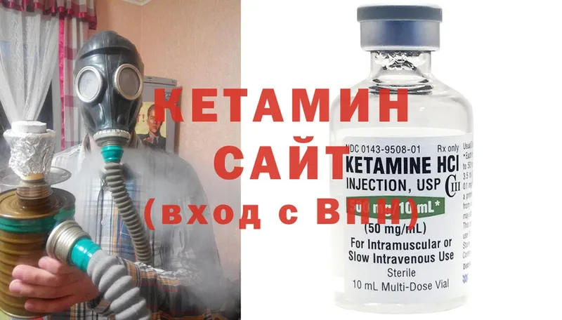 КЕТАМИН ketamine  Орёл 