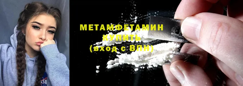 Первитин Methamphetamine  Орёл 